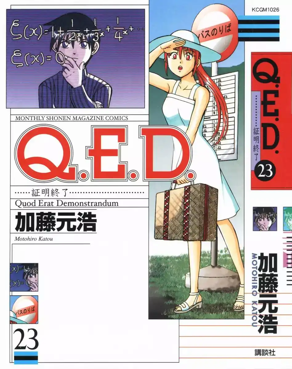 Q.E.D. - Shoumei Shuuryou Chapter 44.1 1